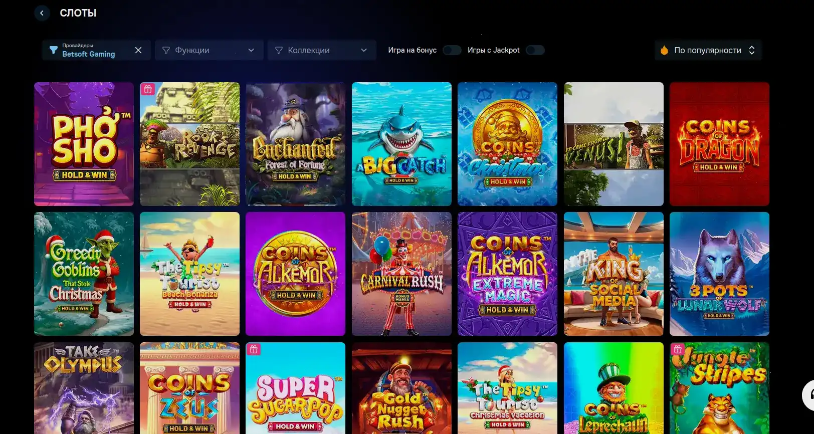 Мобильное приложение Бетвиннер на телефоне