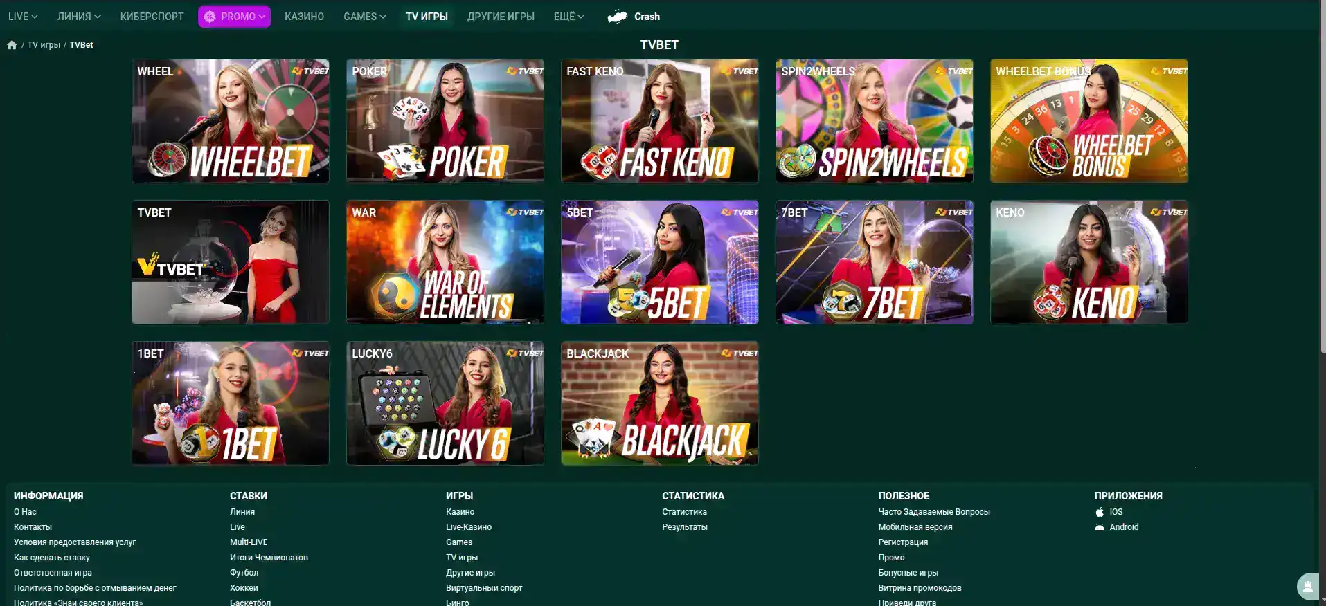 Игровой интерфейс Betwinner casino